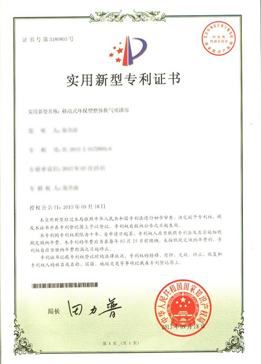 �ƶ�ʽ���廻�����᷿